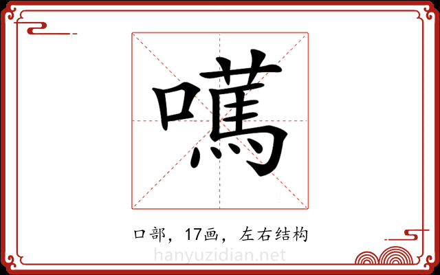 𡁣