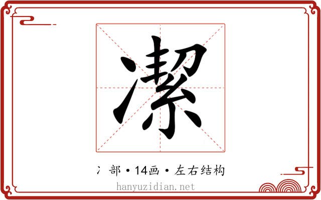 㓗 㓗