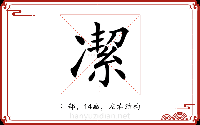 㓗 㓗