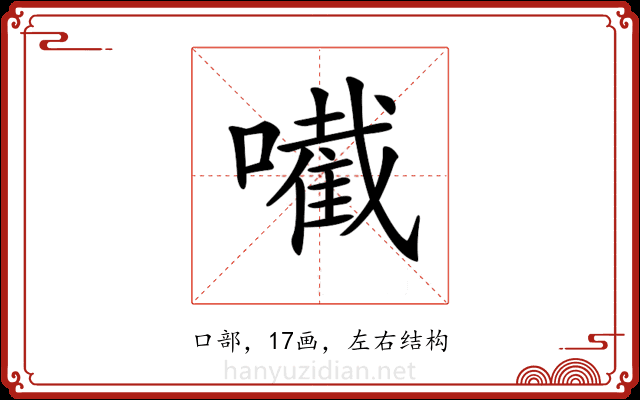 𡁶 𡁶