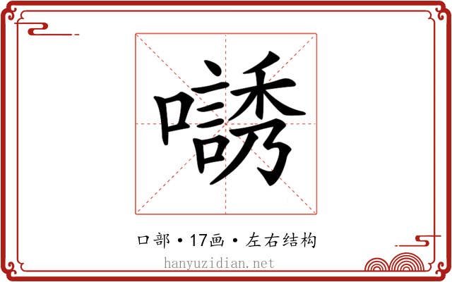 𡁹