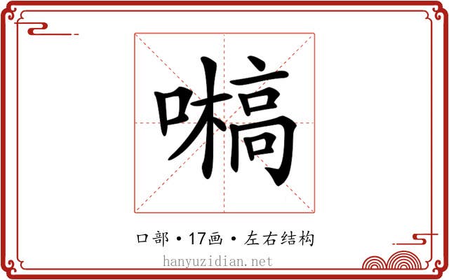 𡂀