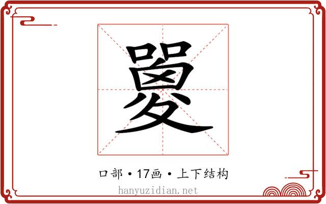 𡂇