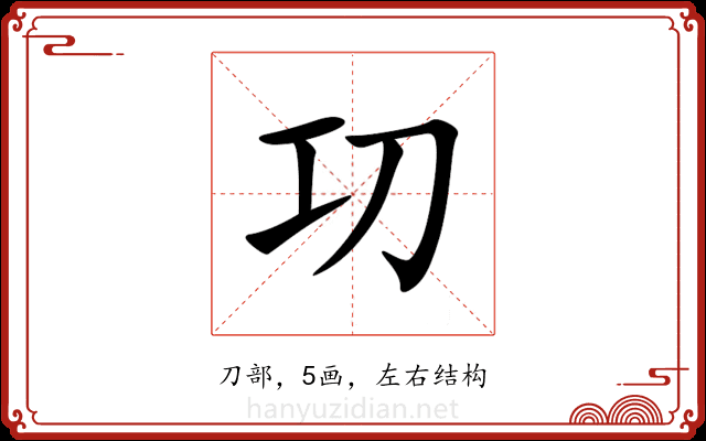 㓛 㓛