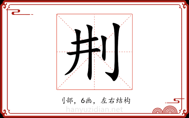 㓝 㓝