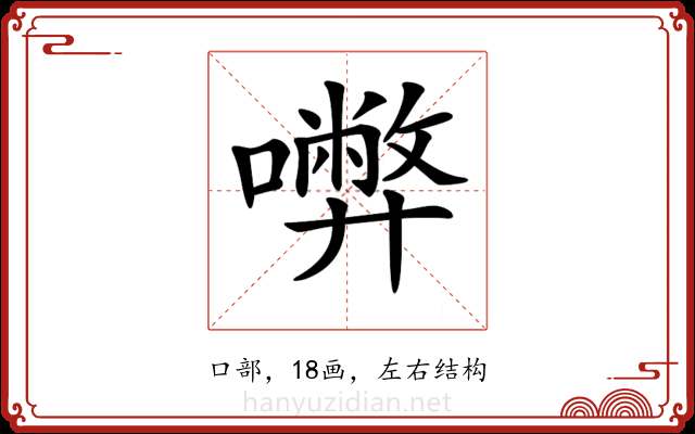 𡃇 𡃇