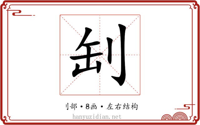 㓡 㓡
