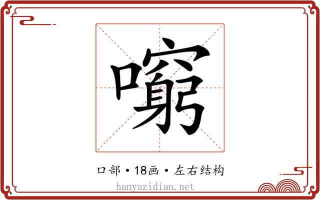 𡃕