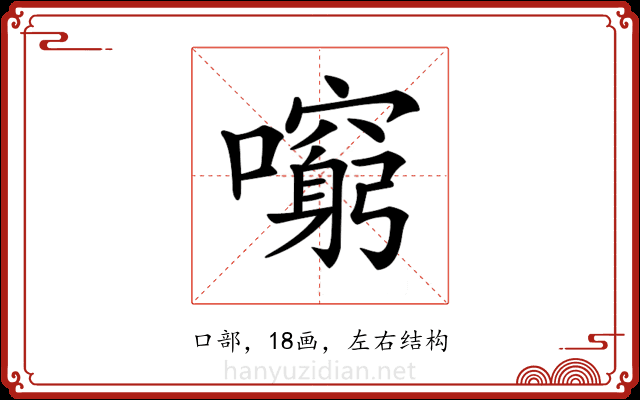 𡃕