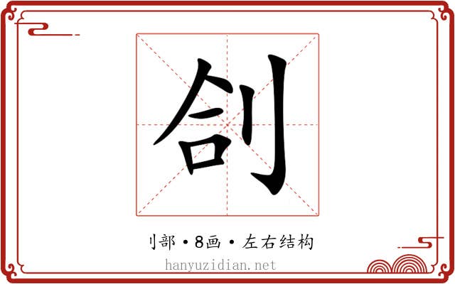 㓣 㓣