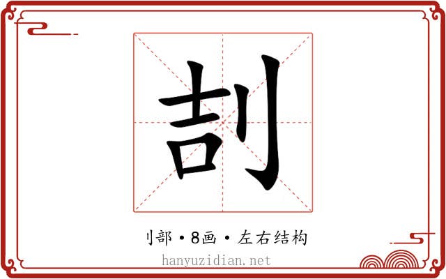㓤 㓤