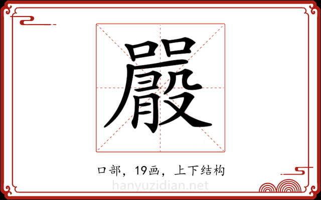 𡃫