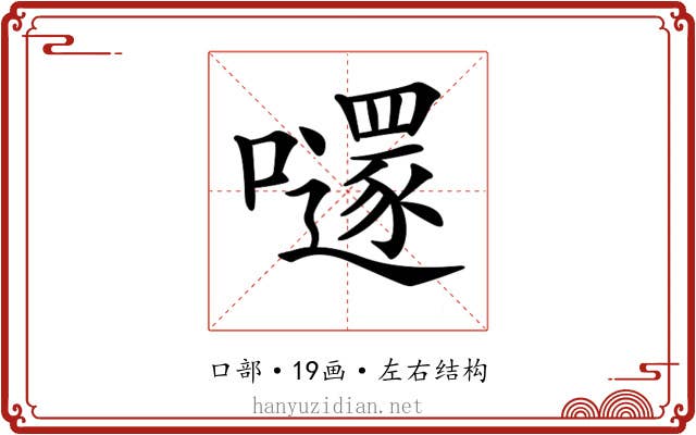 𡃱