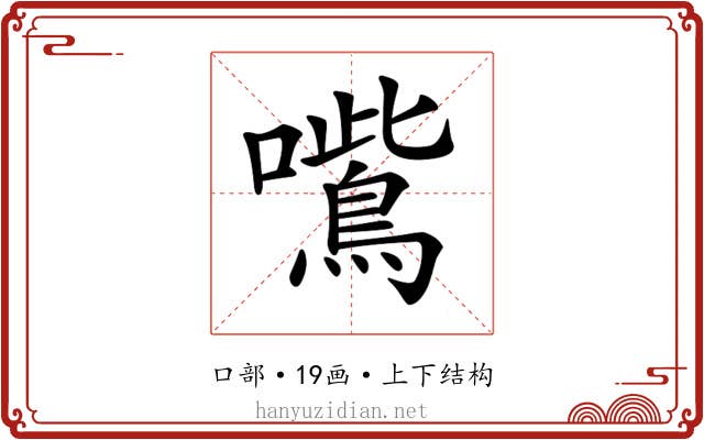 𡃸