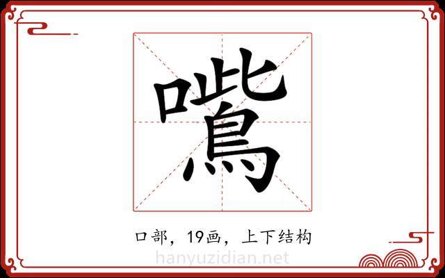 𡃸