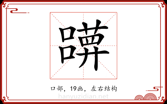 𡄀