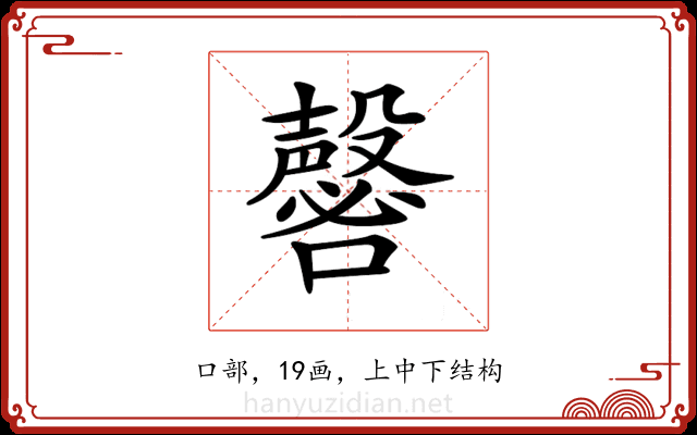 𡄈