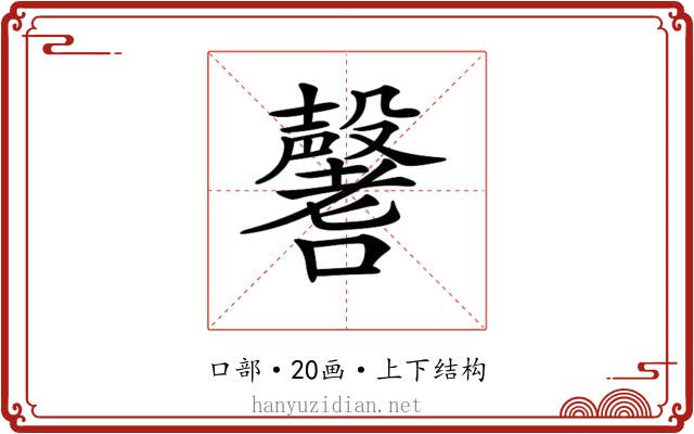 𡄒