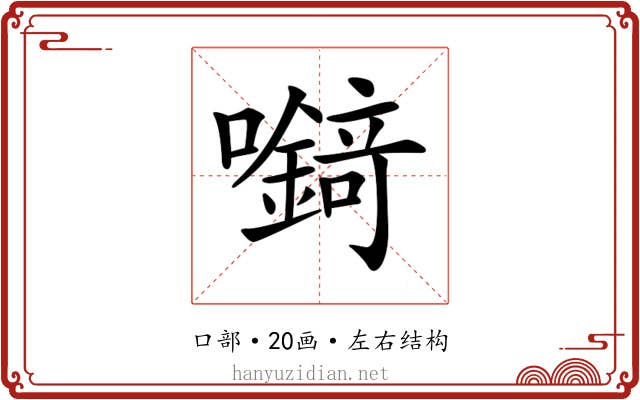 𡄘