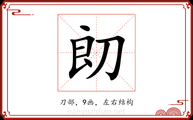 㓪 㓪