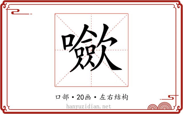 𡄥