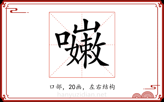 𡄨