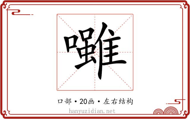 𡄪