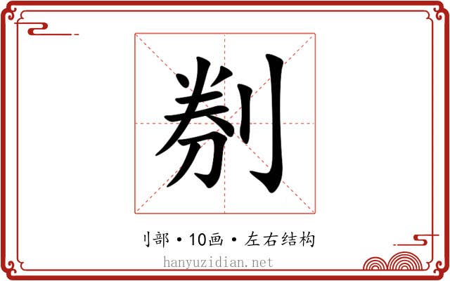 㓬