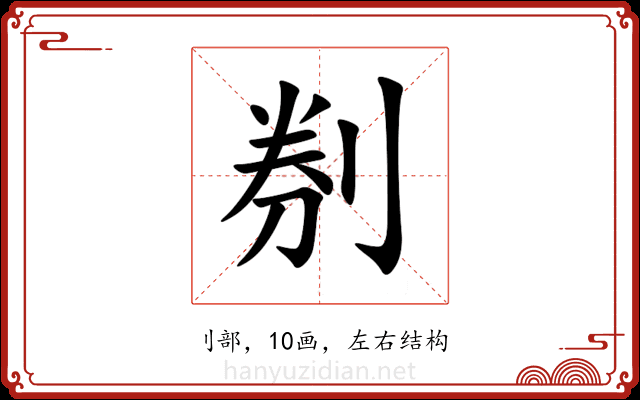 㓬 㓬