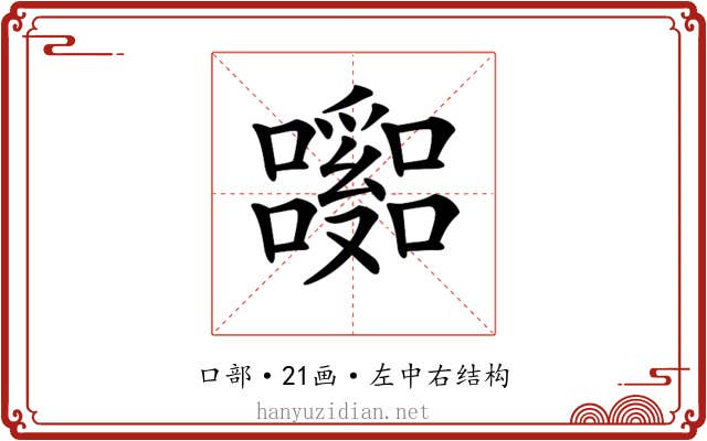 𡄹 𡄹