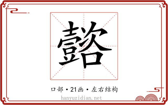 𡄻 𡄻