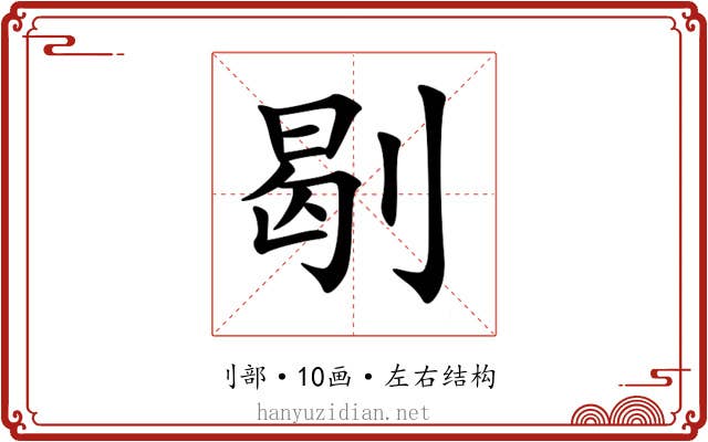 㓭 㓭