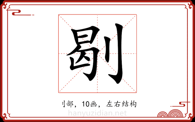 㓭 㓭