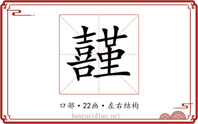 𡅤