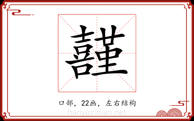 𡅤