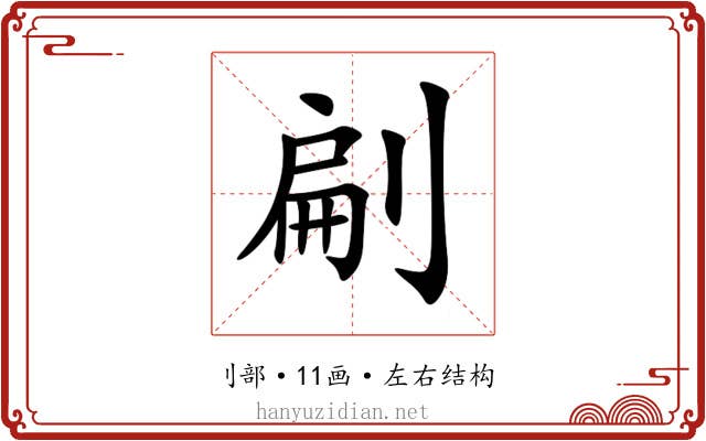 㓲 㓲