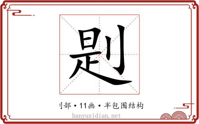 㓳 㓳