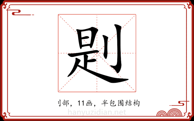 㓳 㓳