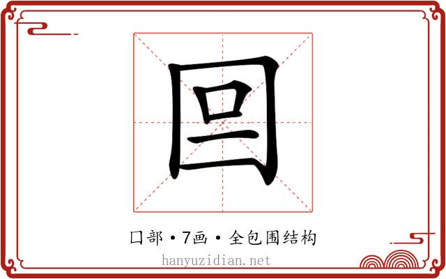 𡆷