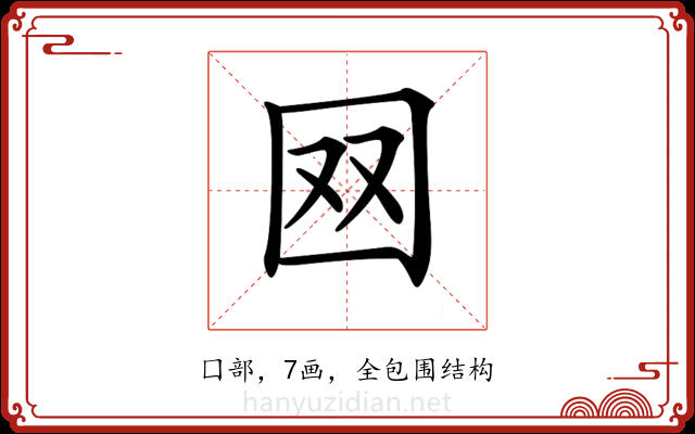 𡇄