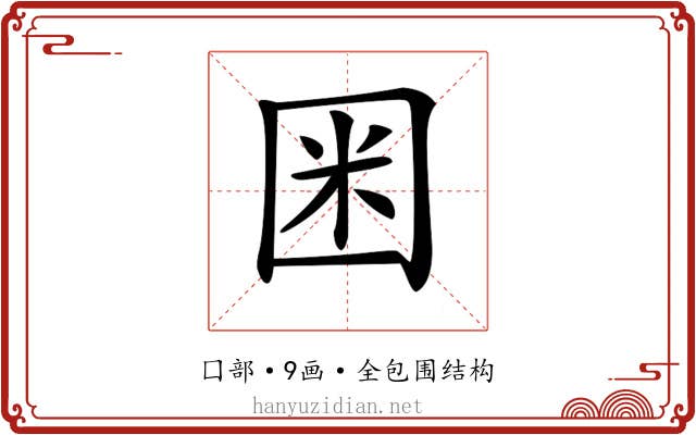 𡇒