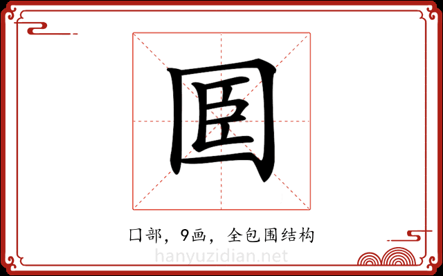 𡇖