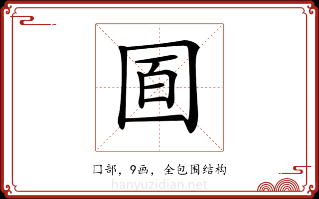𡇚