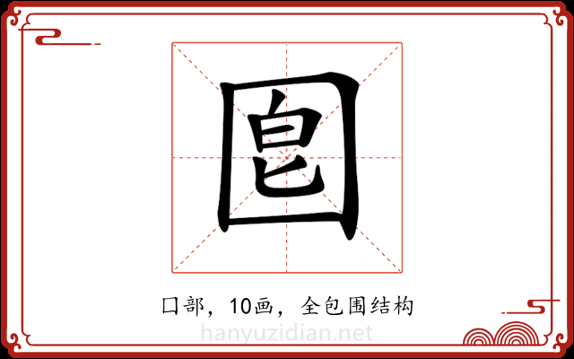 𡇠 𡇠