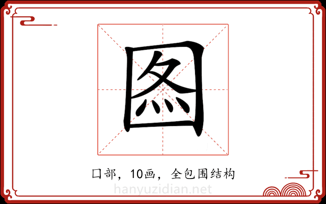 𡇫
