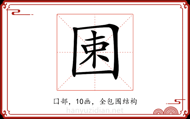 𡇯