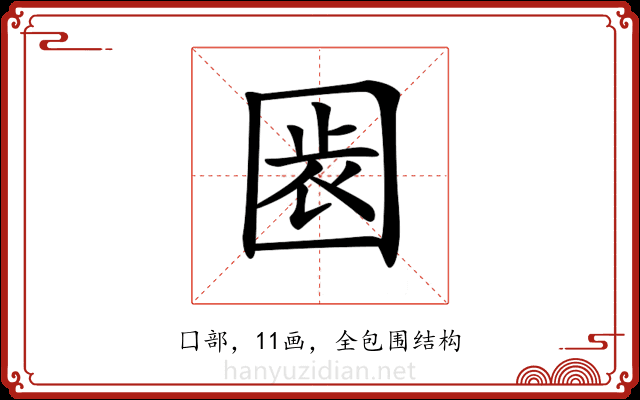 𡇴