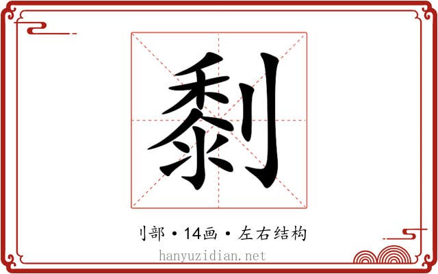 㓿