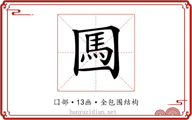 𡈊