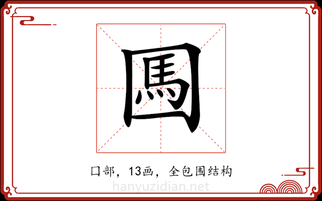 𡈊